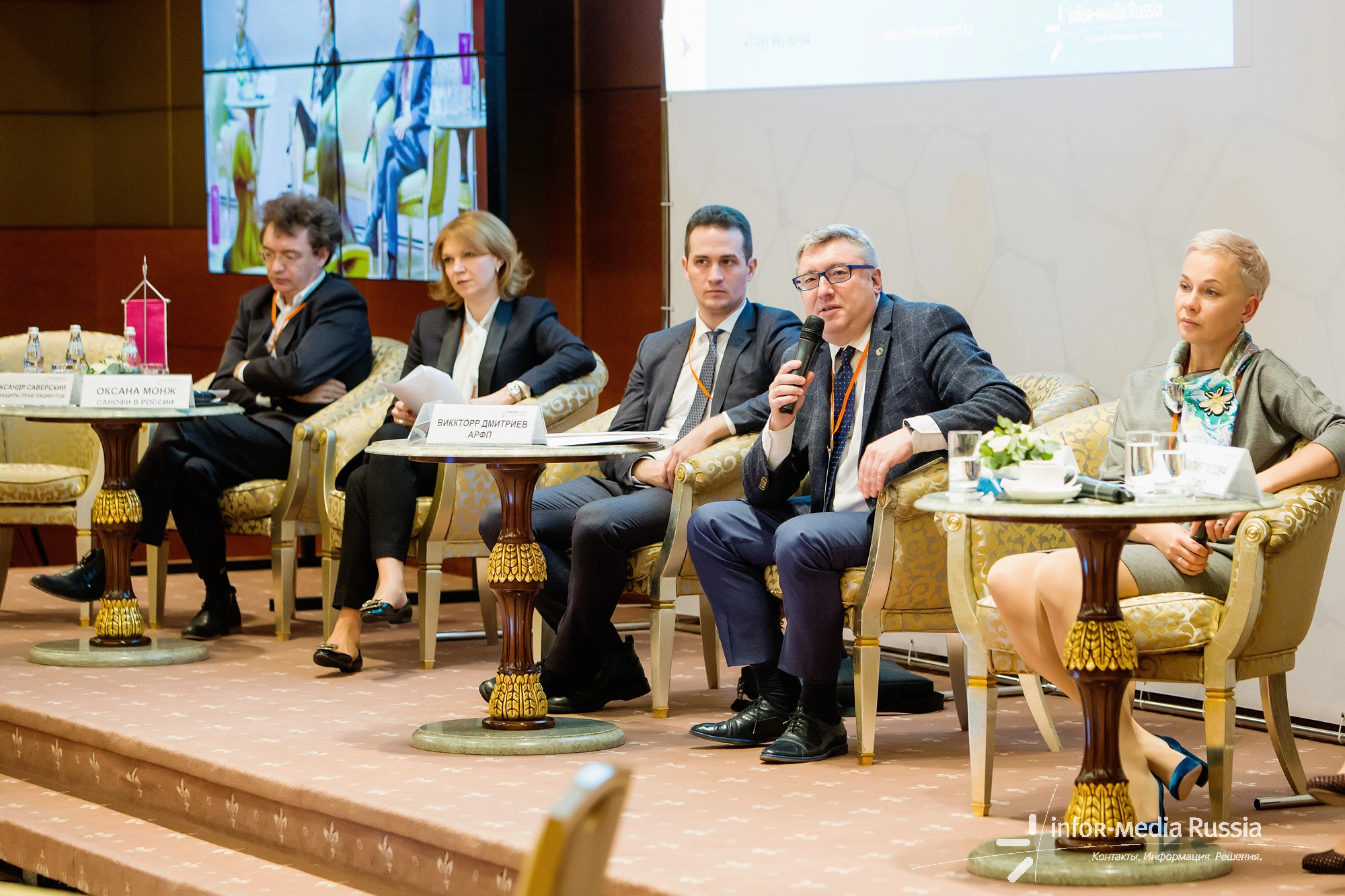 Конференция «Фармацевтический бизнес в России – 2018»